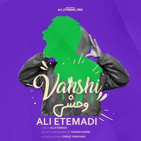 دانلود آهنگ علی اعتمادی به نام وحشی